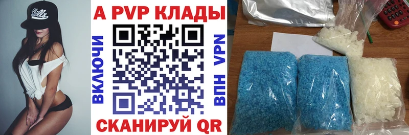 Купить  Кубинка  Alfa_PVP Соль 