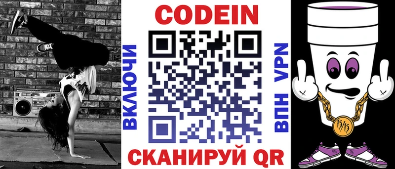 Codein Purple Drank  Купить закладки  Кубинка 
