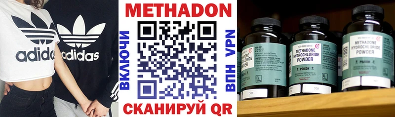 Метадон methadone  Купить закладки  Кубинка 