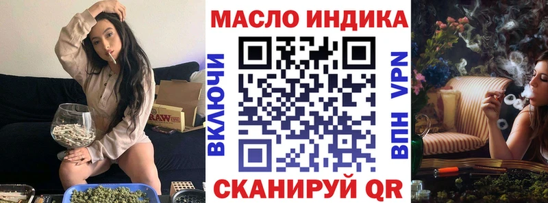 ТГК жижа  Купить закладки  Кубинка 